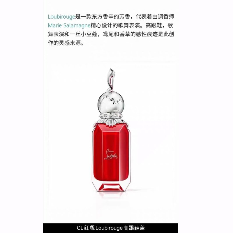 克里斯提·鲁布托(Christian Louboutin)CL萝卜丁红瓶香水90ml Loubirouge高跟鞋瓶盖款