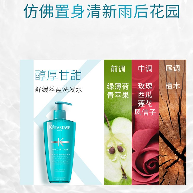 卡诗(KERASTASE) 舒缓丝盈洗发水500ml 止痒控油无硅油蓬松头皮清洁