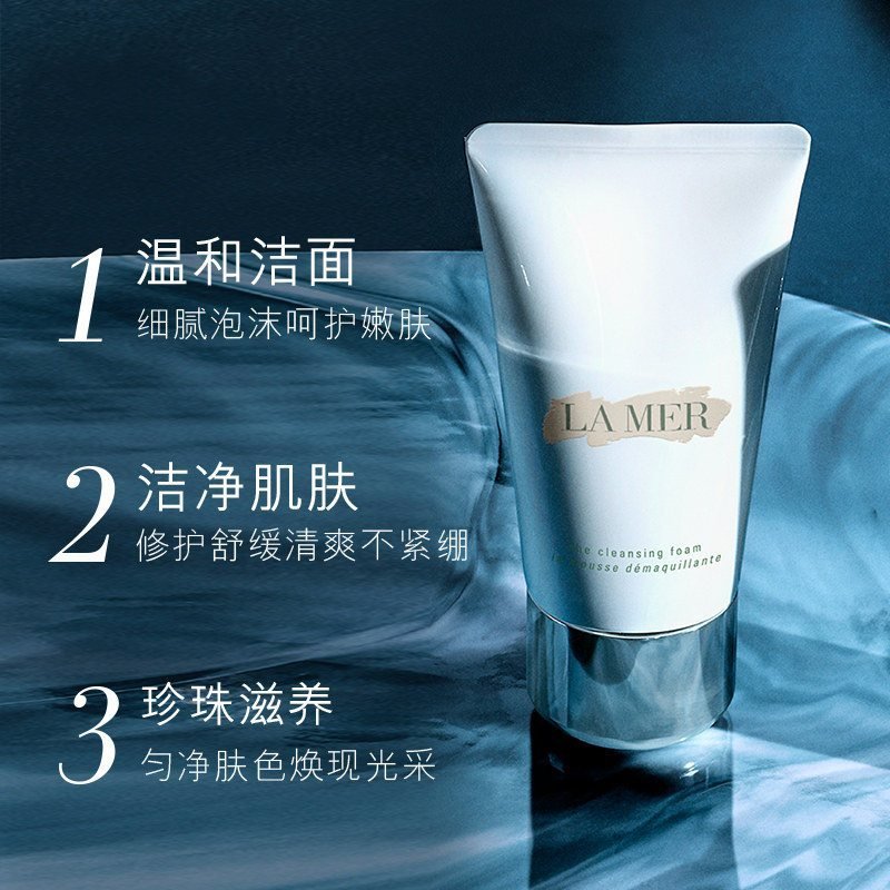 LA MER/海蓝之谜 璀璨净透洁 面泡沫洗面奶 温和洁面 深层清洁 海蓝之谜洗面奶 125ml