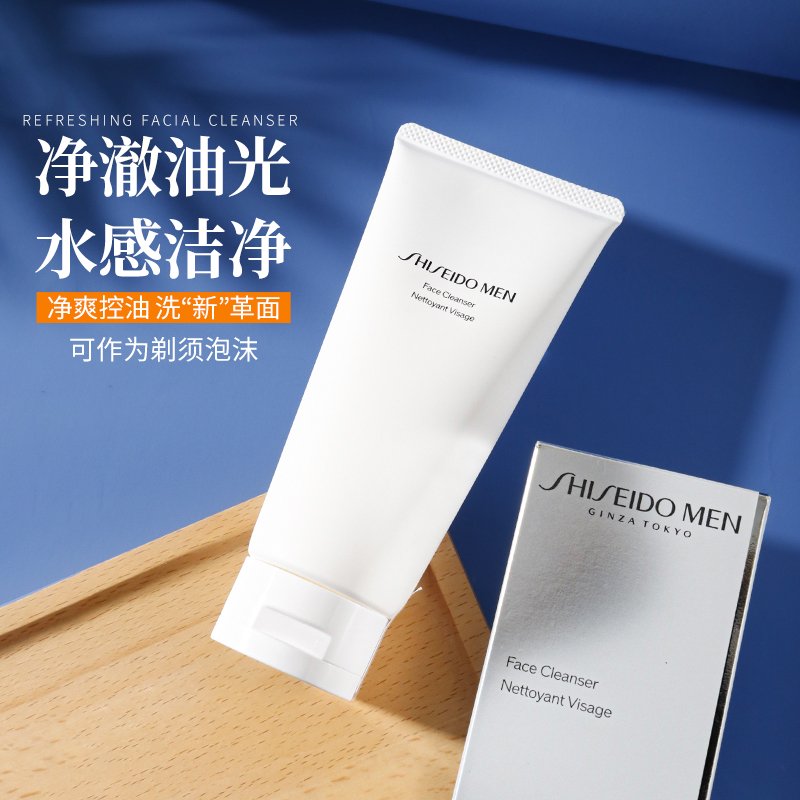 资生堂(SHISEIDO) 男士水乳洁面三件套 保湿补水 滋润营养