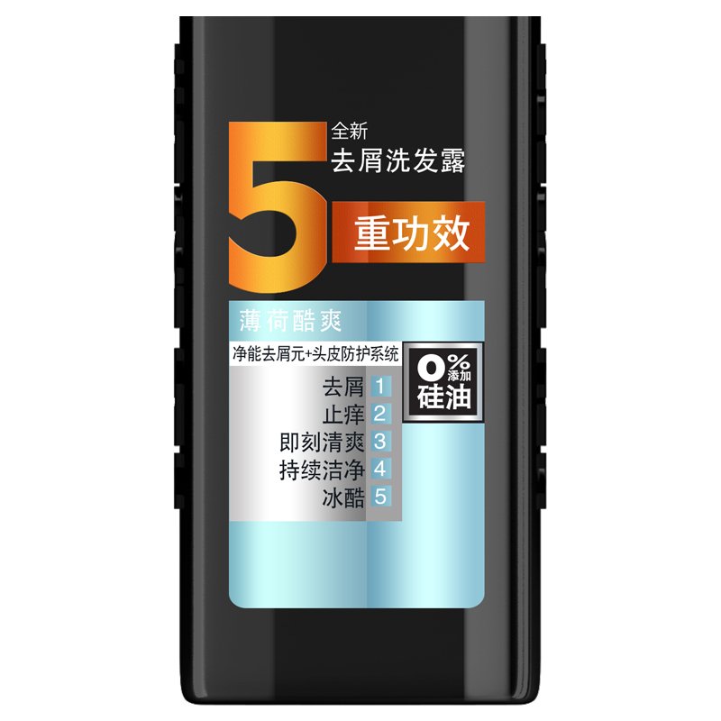 欧莱雅男士去屑洗发露400ml（薄荷酷爽）