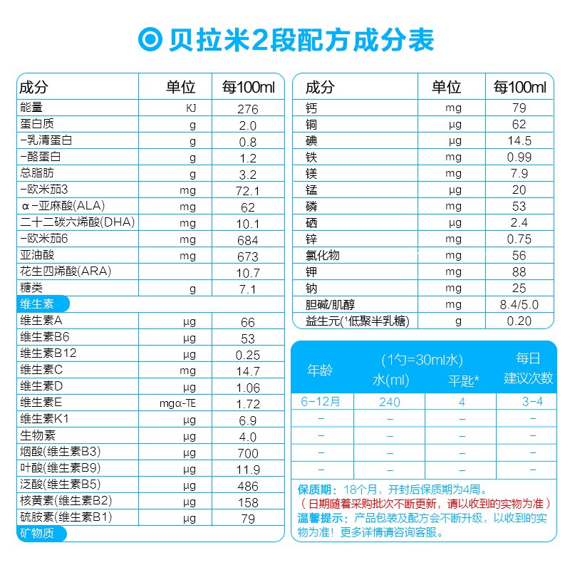 澳洲进口贝拉米Bellamy’s2段奶粉