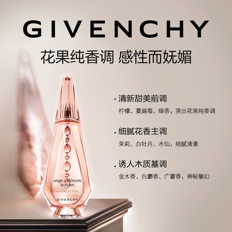 Givenchy纪梵希 灿若晨曦女士香水 EDP浓香水30-50-100ML