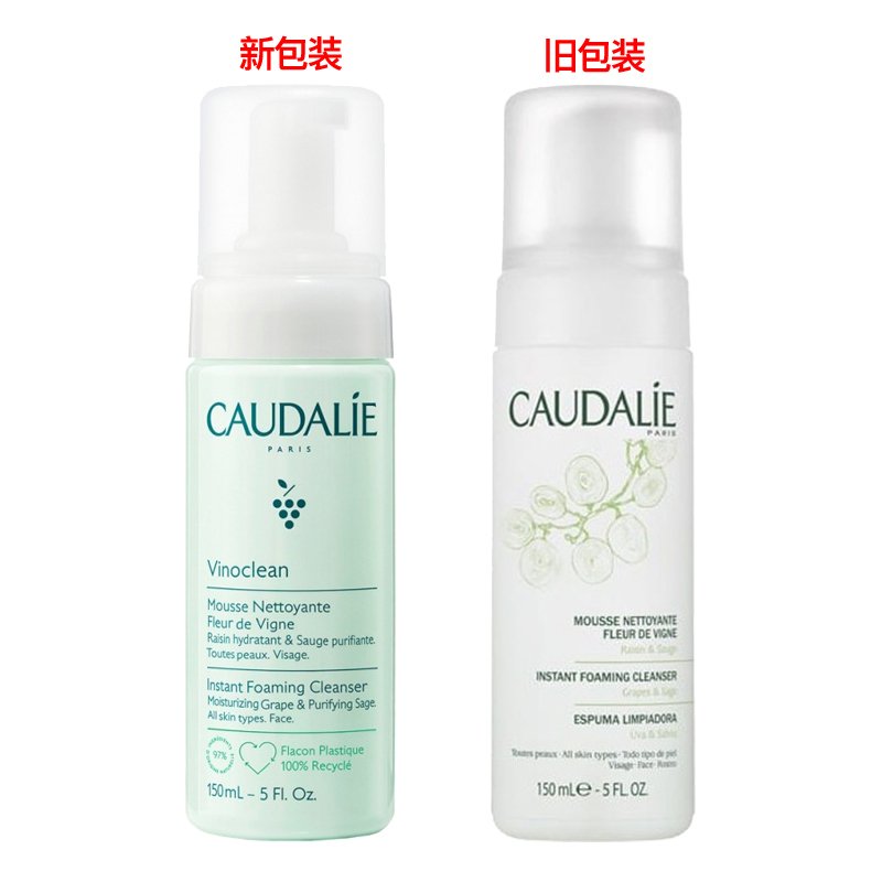 Caudalie欧缇丽 葡萄洁颜摩丝150ml