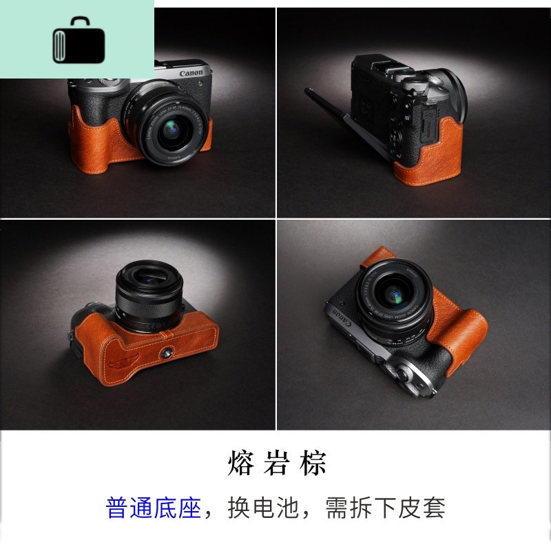 台湾 真皮佳能EOS M6 mark ii相机包 M6二代皮套 M6mark2保护套NEW LAKE 普通底座【_115