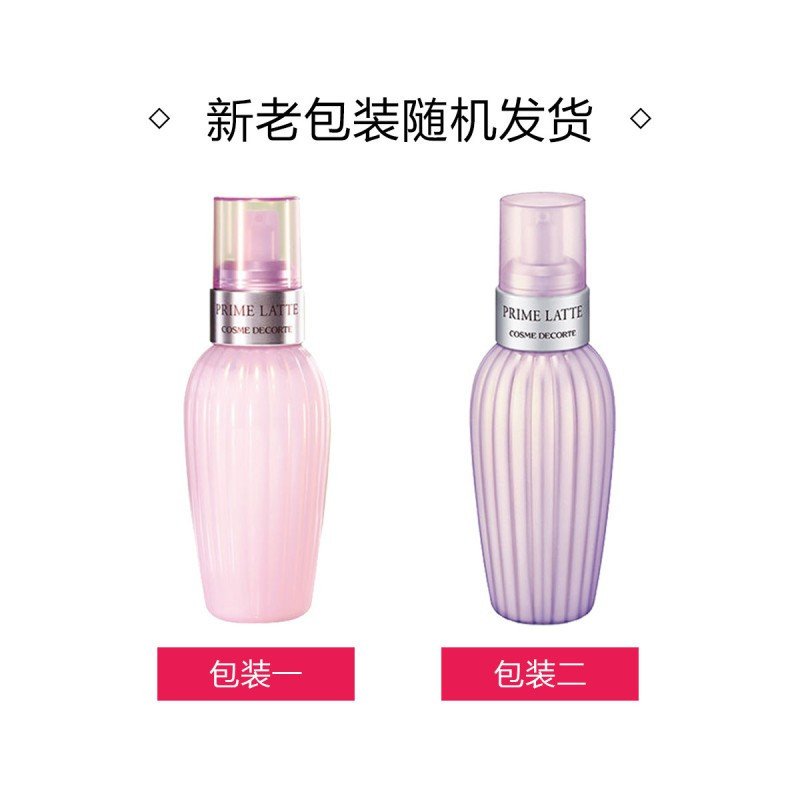 COSME DECORTE 黛珂 牛油果乳液 300毫升 保湿维稳改善粗糙天然植物乳液300ml 保湿补水舒缓祛痘