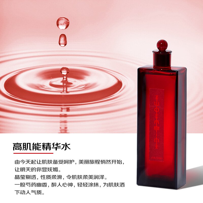 SHISEIDO 资生堂 红色蜜露精华活肤水 200毫升