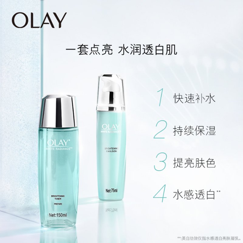 OLAY玉兰油水感透l亮水乳套装