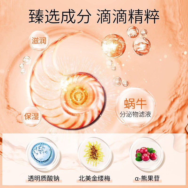 莱蔻蜗牛精华柔肤水160ml 保湿补水滋润收缩毛孔