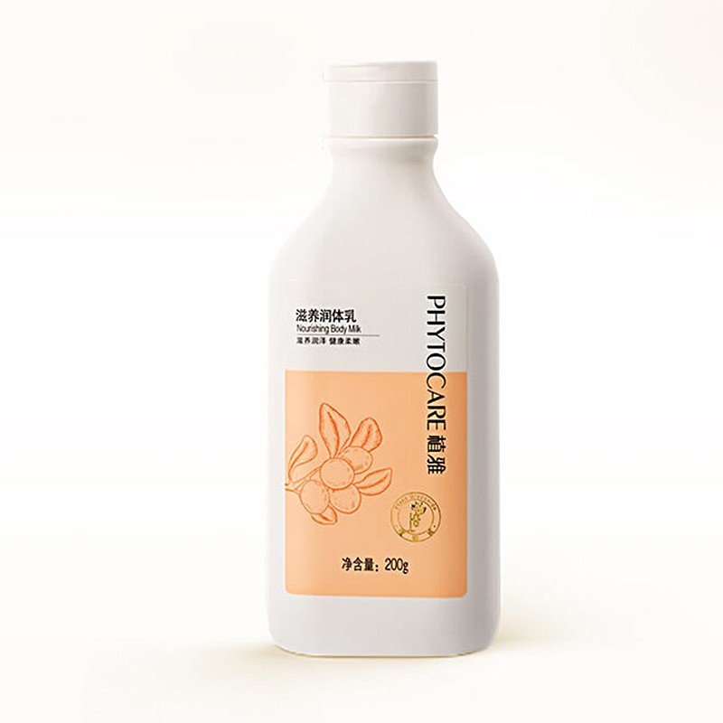 无限极植雅润体乳200ml/瓶