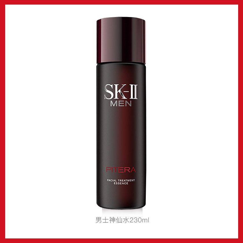 日本SK-II/SKII/SK2男士神仙水230ml 护肤精华露 专属控油清爽平衡水油