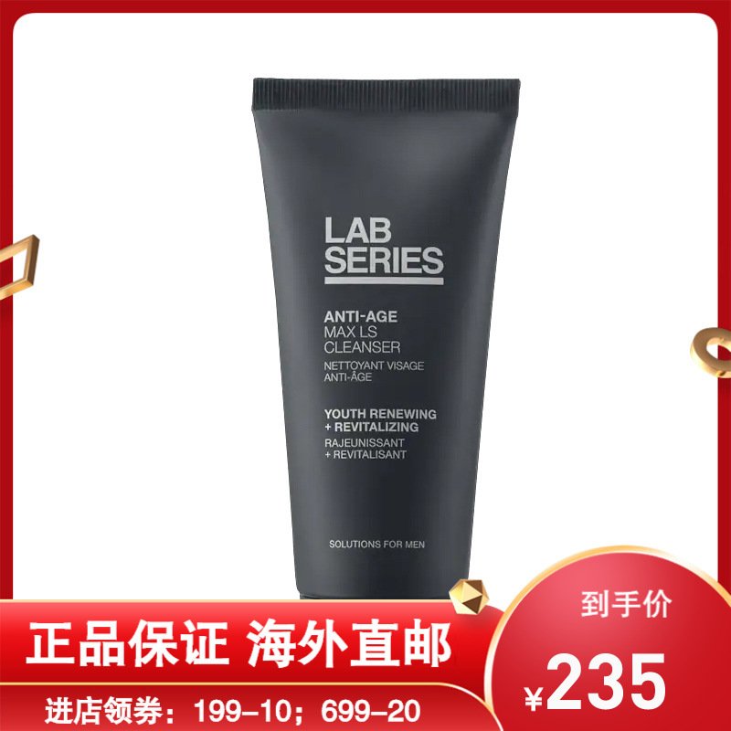 LAB SERIES朗仕锋范焕肤紧致洁面乳150ml男士钛金洗面奶MAXLS洁面膏 抗老紧致