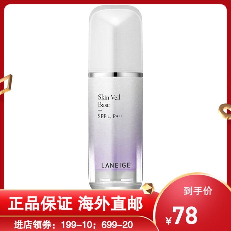 Laneige 兰芝 雪纱丝柔隔离防晒霜 妆前乳 40#紫色 韩国原装进口