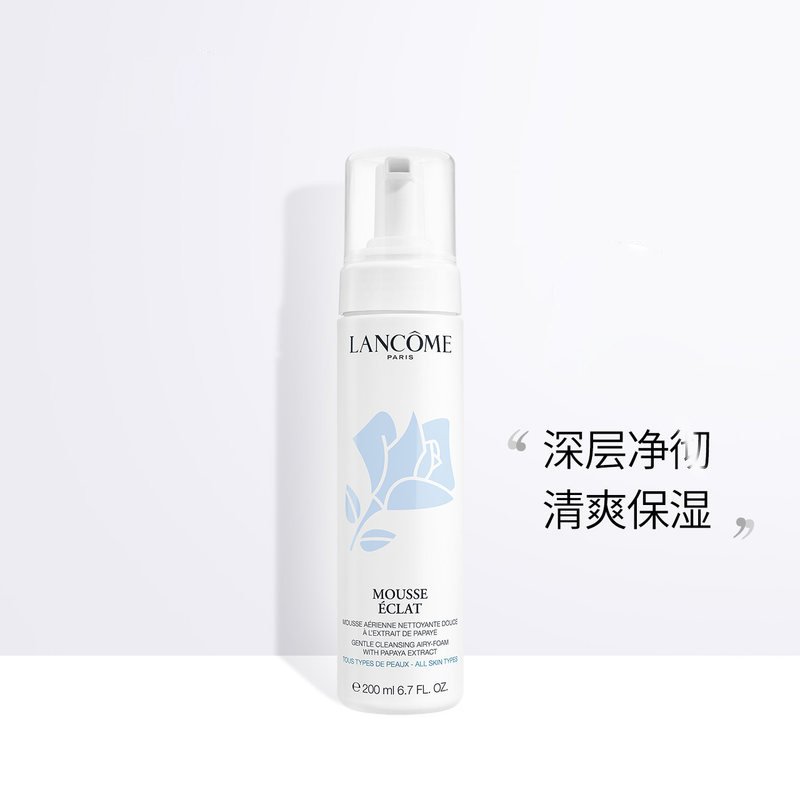 兰蔻(LANCOME)新清滢洁面摩丝200ml 温和亲肤深层清洁