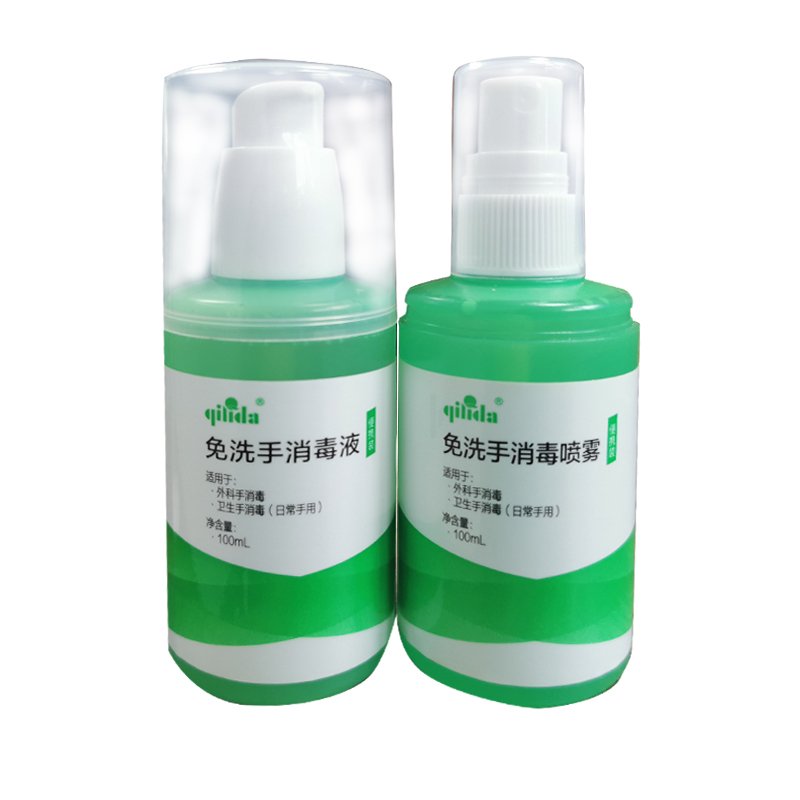 绮丽达（qilida）免洗洗手液 100ML/瓶