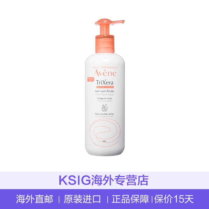 Avene 雅漾 三重修护特润霜 400ML