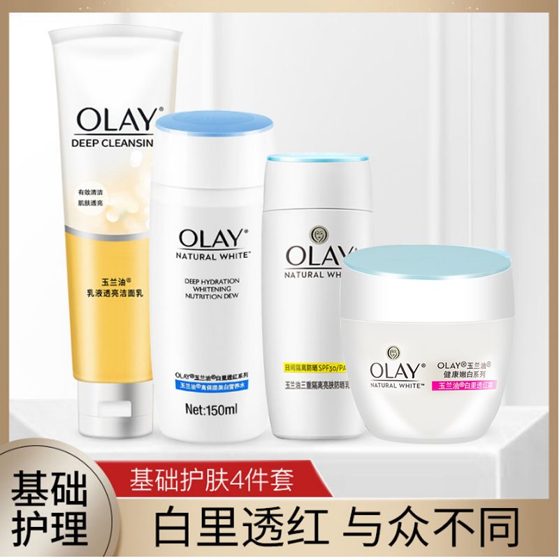 OLAY玉兰油白里透红四件套3