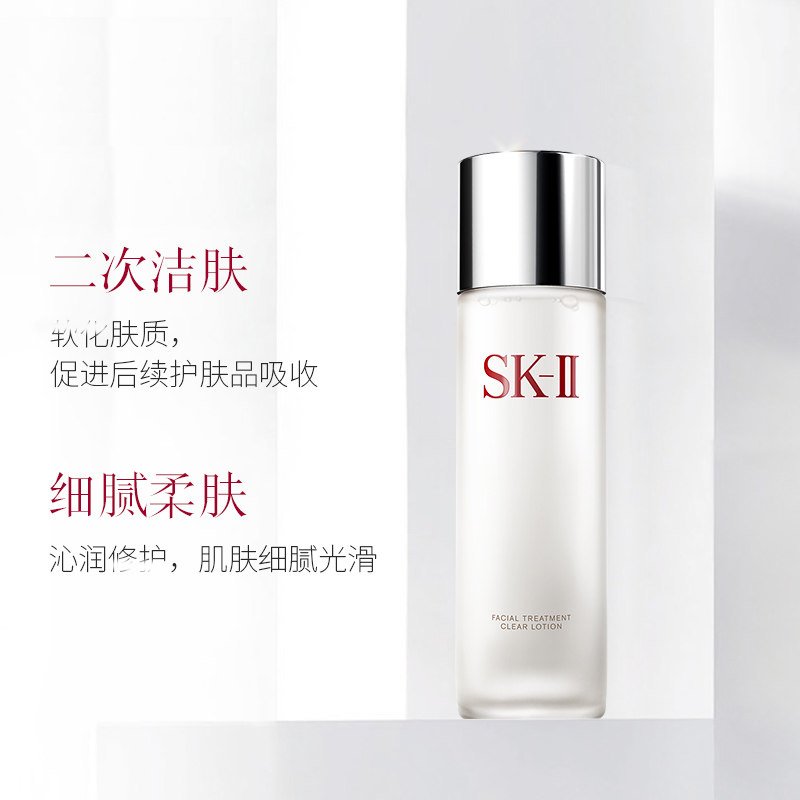 日本原装正品SK-II/SK2/SKII嫩肤清莹露230ml 亮采化妆爽肤水 二次清洁 神仙水搭档