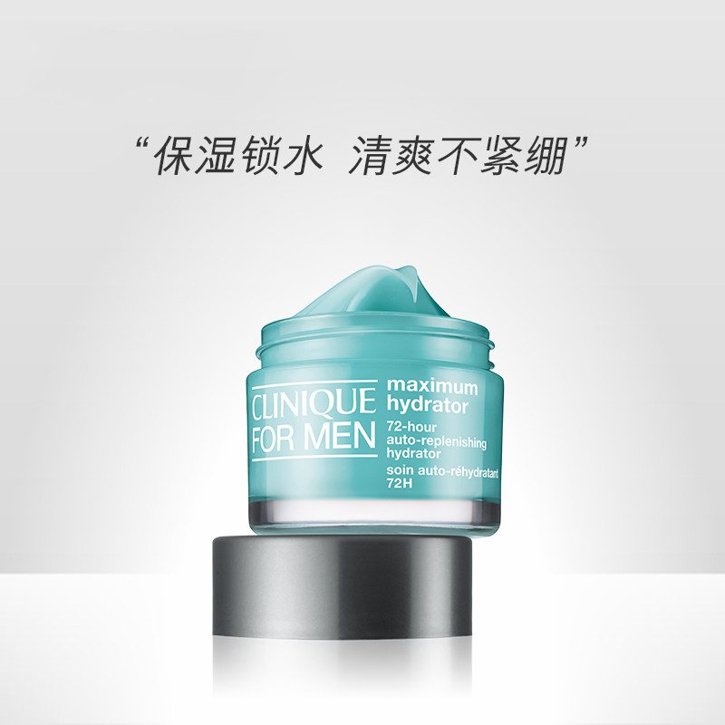 倩碧(CLINIQUE)水磁场面霜50ml 男士清爽型 补水舒缓 持久保湿 不紧绷