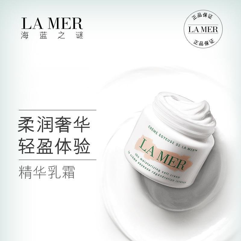 LAMER海蓝之谜面霜精华乳霜100ml补水保湿修护滋润营养舒缓肌肤美国原装_7