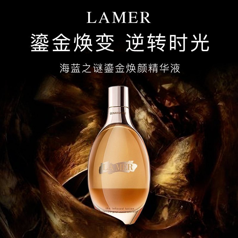 La Mer 海蓝之谜 晶凝原肌修护液 鎏金焕颜精华液 水润保湿 柔软滋养 修护焕颜 150ml