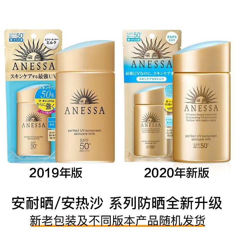 资生堂ANESSA/安热沙/安耐晒小金瓶 儿童防水隔离防晒霜乳喷雾男女SPF50+ 小金瓶防晒霜90ml