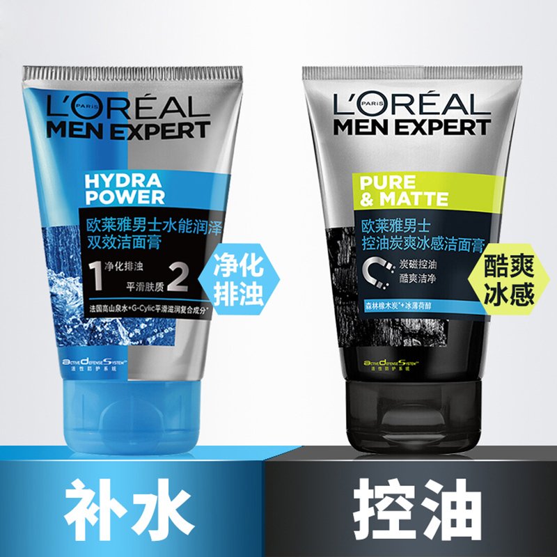 L’OREAL/欧莱雅 男士控油炭爽冰感洁面膏100m l 洗面奶 冰感醒肤 酷爽控油