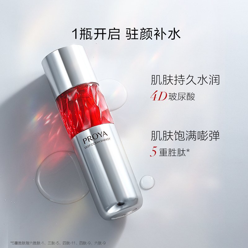 珀莱雅赋能鲜颜淡纹紧致活肤水120ml