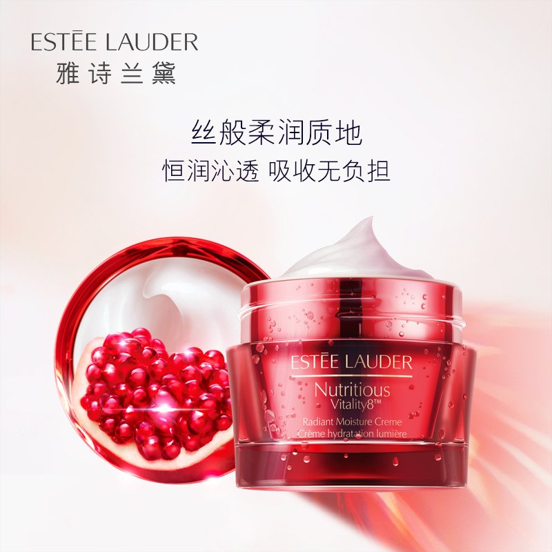 雅诗兰黛（Estee Lauder） 红石榴日霜新款50ml 鲜活亮采面霜面部护肤品红润气色提亮肤色