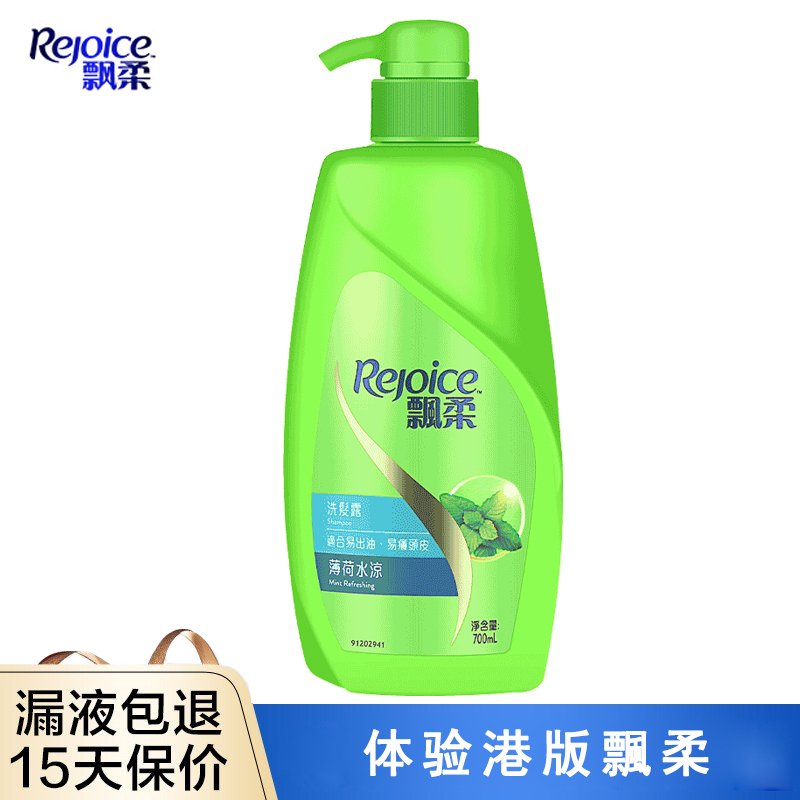 Rejoice飘柔洗发水 薄荷清爽洗发露700ml