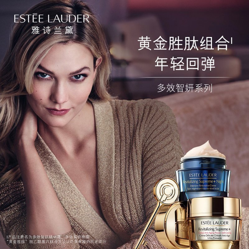 雅诗兰黛(Estee Lauder)面霜 多效智妍精华霜15ml 日霜*2+晚霜*1