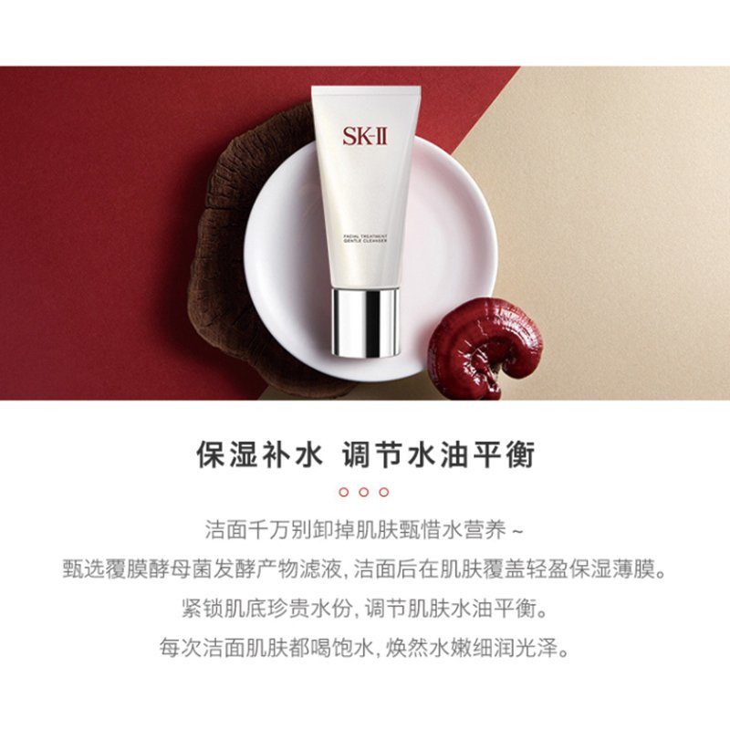 【奢华洁面】SK-II 氨基酸洁面乳 120克 美之匙全效活肤 sk2洗面奶 深层清洁 收缩毛孔 柔肤泡沫 各种肤质通用