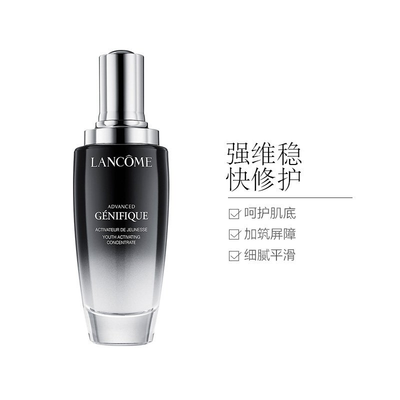 LANCOME兰蔻小黑瓶肌底液100ml兰蔻第二代小黑瓶精华面部精华液 修护维稳改善肌底保湿补水