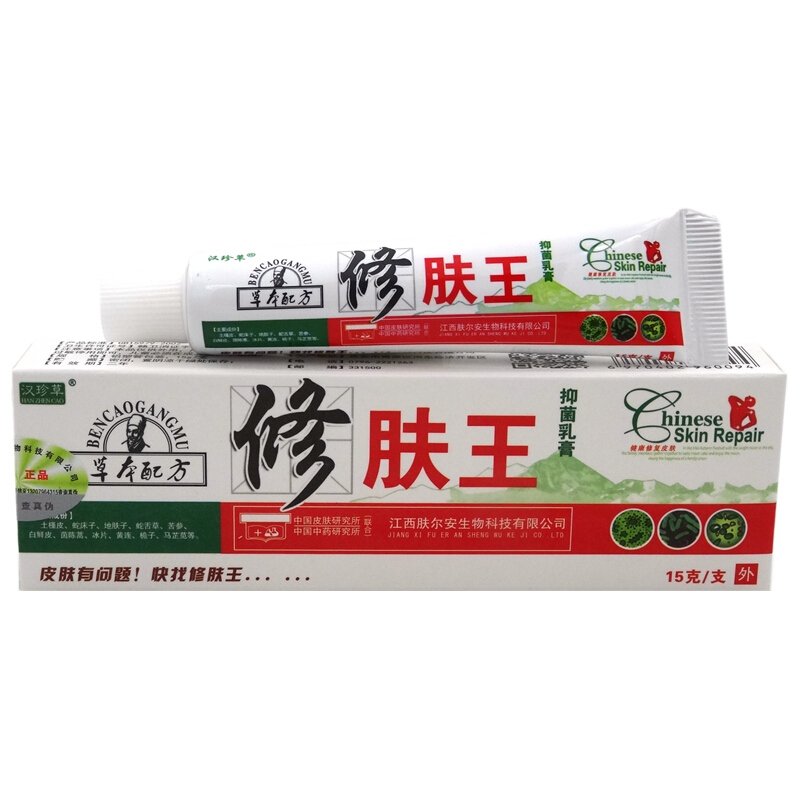 【顺丰发货】【买2发3买3发5】修肤王乳膏15g益护汉珍草修肤王抑菌乳膏草本软膏