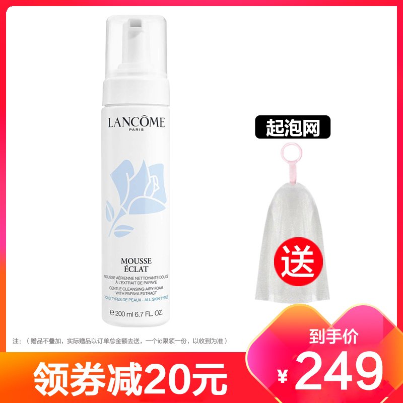 兰蔻(LANCOME)新清滢洁面摩丝200ml 温和亲肤深层清洁