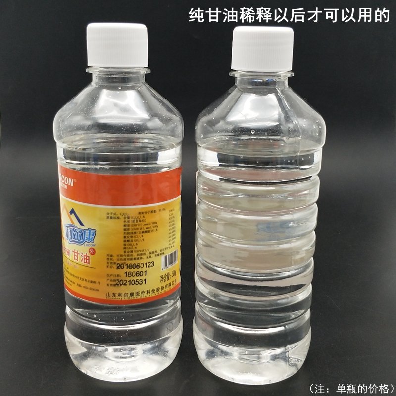 樱用纯甘油正品利尔康甘油甘油500g大瓶护肤甘油护手霜手足防裂_940