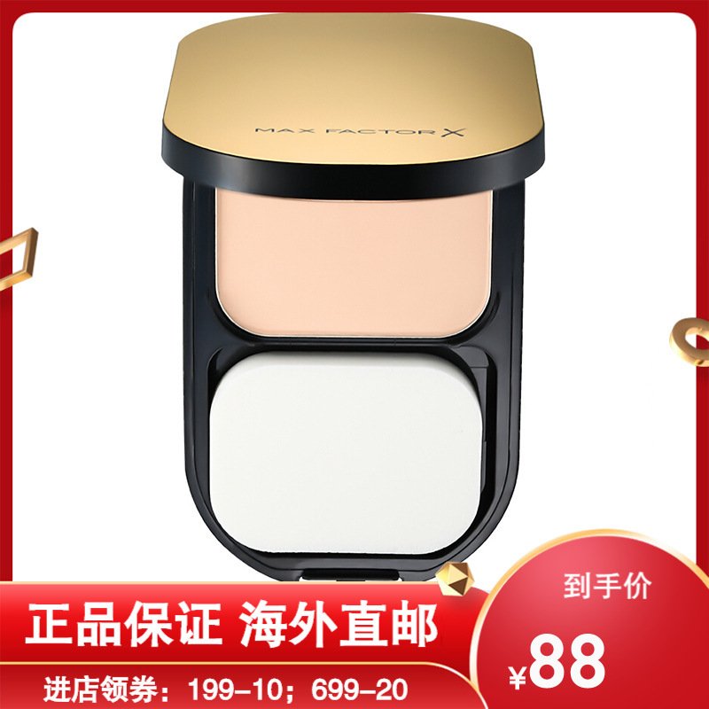 MAXFACTOR蜜丝佛陀 透滑干粉饼 遮瑕控油防晒定妆10g 自然白2号 美国原装进口