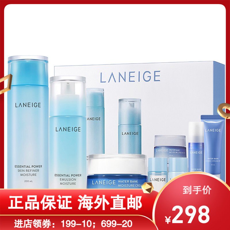 Laneige兰芝 水库凝肌水乳面霜3件套 滋润型 护肤套装 435ml