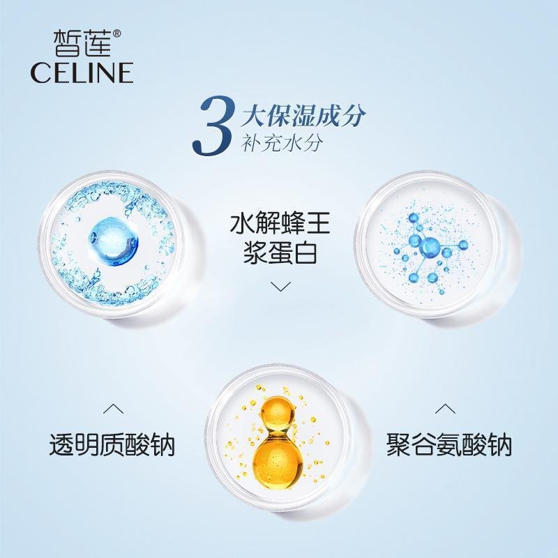 皙莲玻尿酸水莹保湿乳液100ml