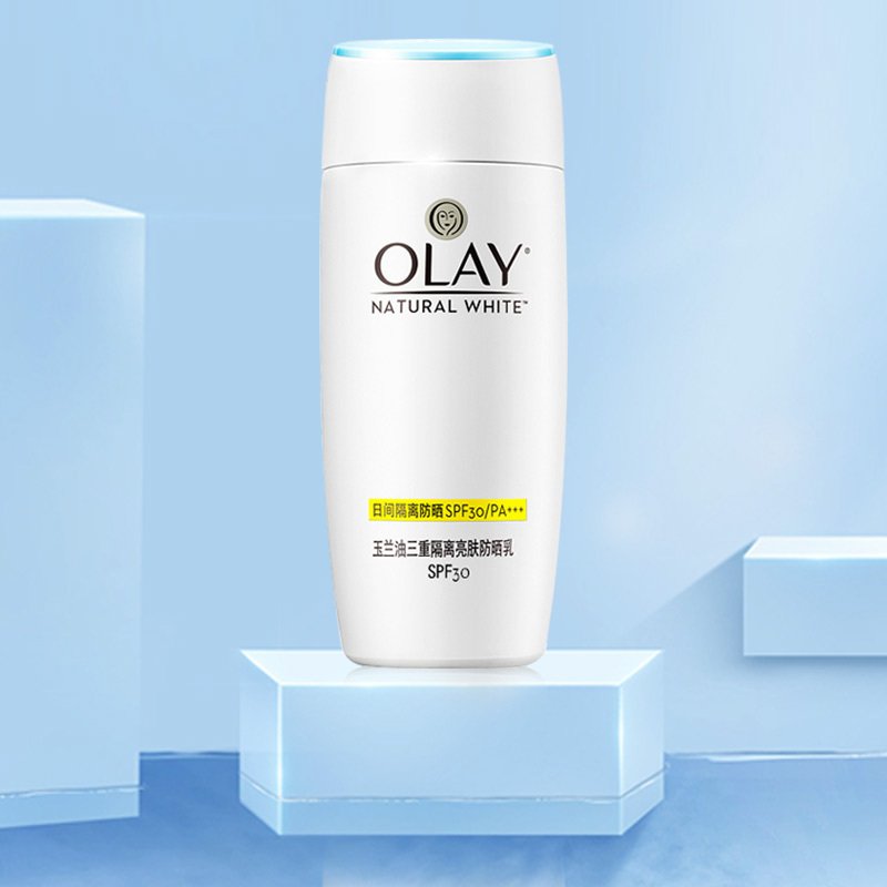 Olay/玉兰油三重隔离亮肤防晒乳75mlSPF30/PA+++ 保湿滋润防晒隔离 正品