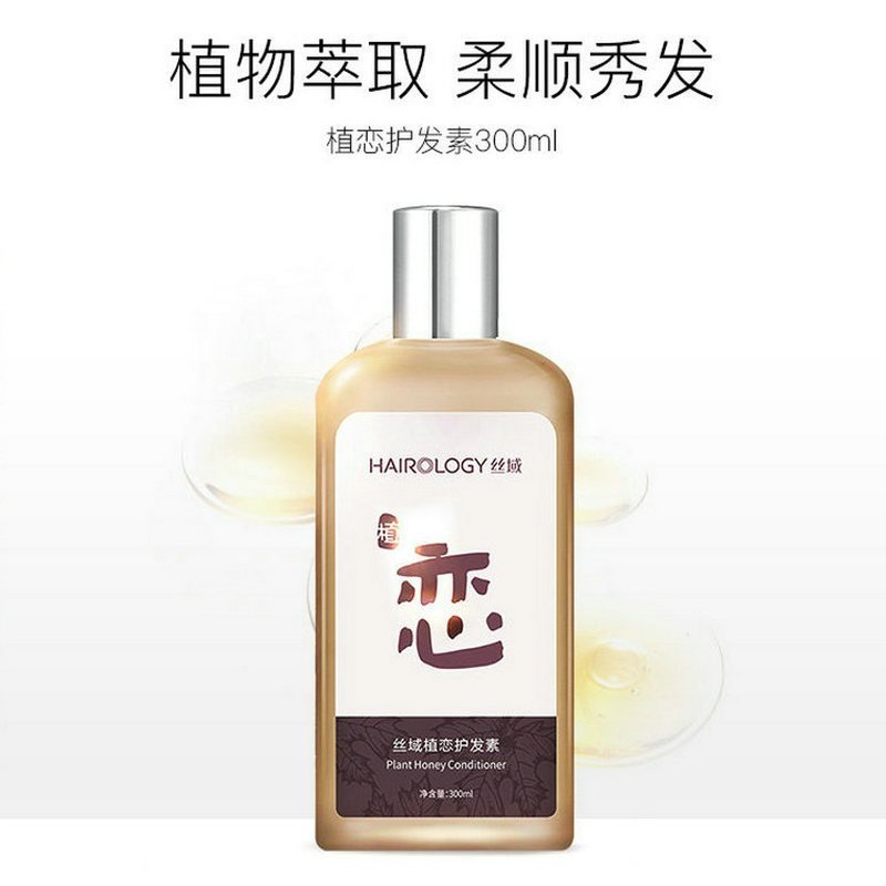 丝域养发（hairology）植恋护发素 300ml