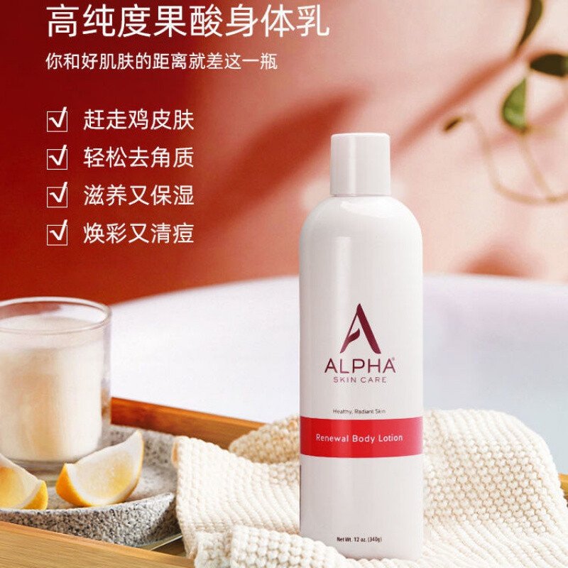 美国Alpha Hydrox艾尔法海克斯果酸身体乳润肤霜去鸡皮润肤补水保湿340g多芬