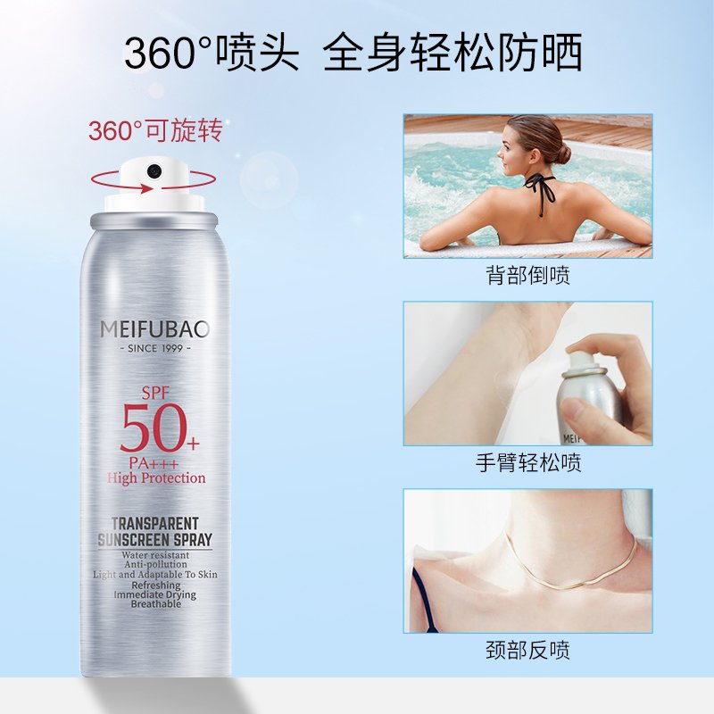 美肤宝 150ml 轻透薄防晒喷雾SPF50+ PA+++