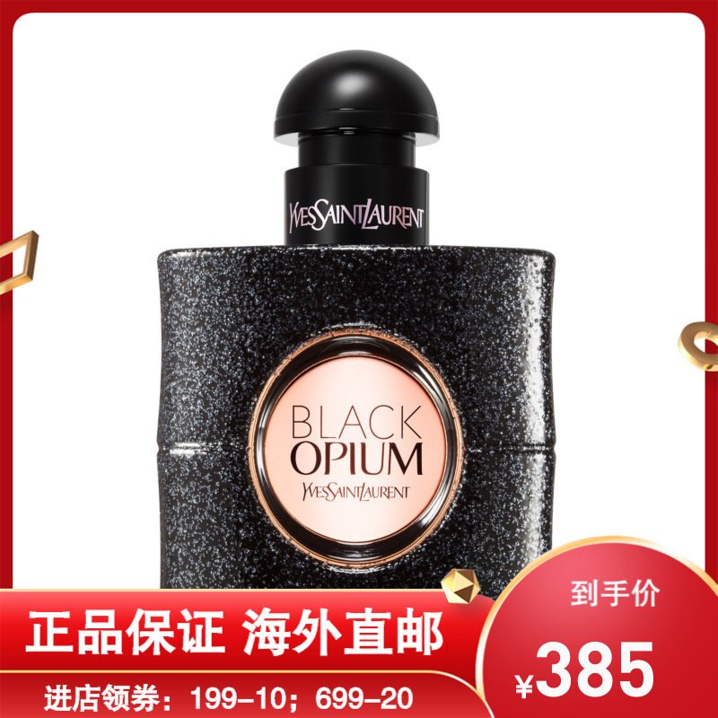 圣罗兰（YSL） 黑鸦片Black Opium黑色奥飘茗女士香水 EDP经典版30m