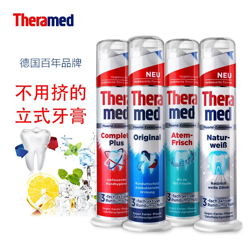 Theramed汉高 德国原装施华蔻站立式成人牙膏(4色 组合装)