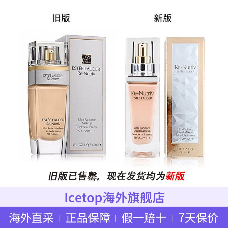 雅诗兰黛 白金级奢宠光璨精华粉底液 SPF20/ PA+++ 30ml#1W0