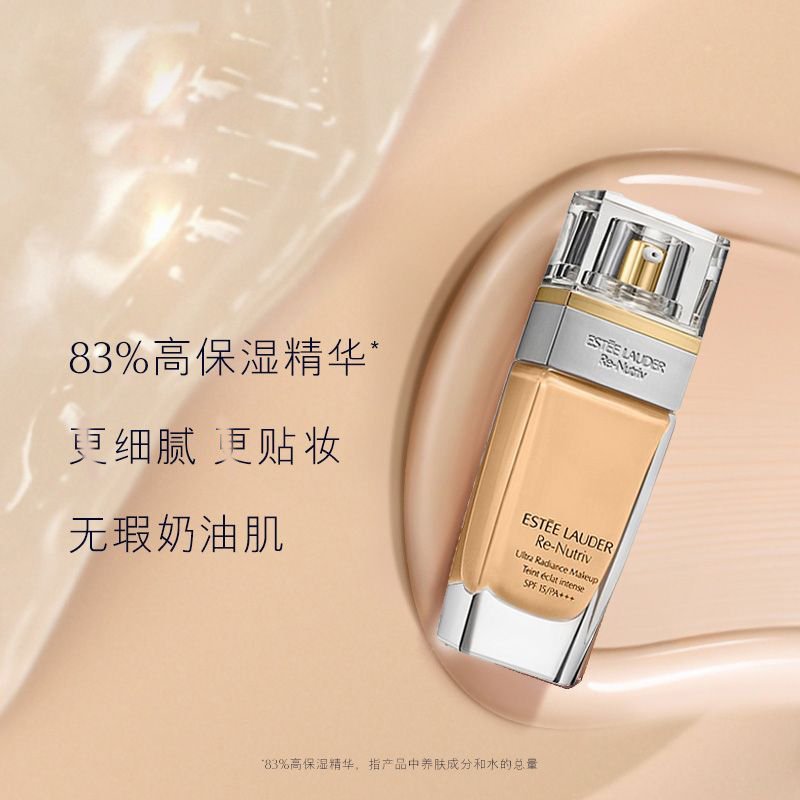 Estee Lauder雅诗兰黛白金粉底液30ml 19#1C0白暂肤色 白金级养肤粉底 光感细腻 服帖遮瑕