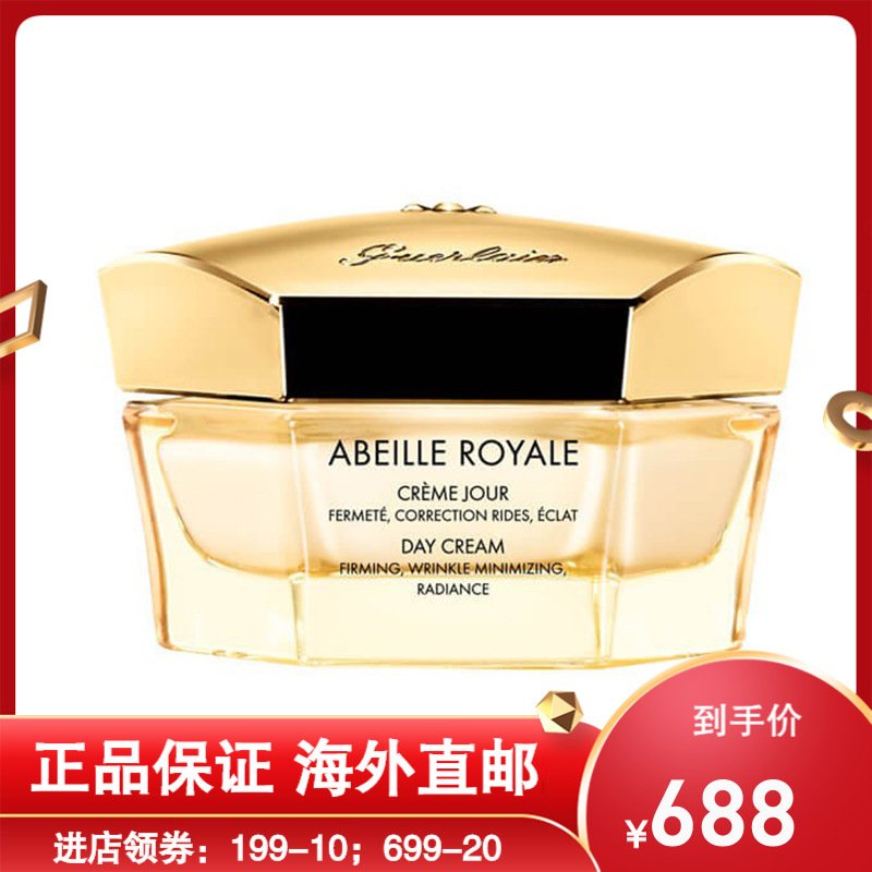 GUERLAIN娇兰 帝皇蜂姿赋妍柔滑日霜 50ml 清爽型