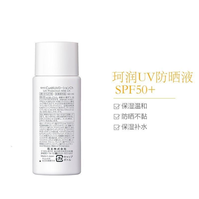 Curel日本珂润防晒霜保湿温和防晒乳液SPF50+/PA+++60ml_1