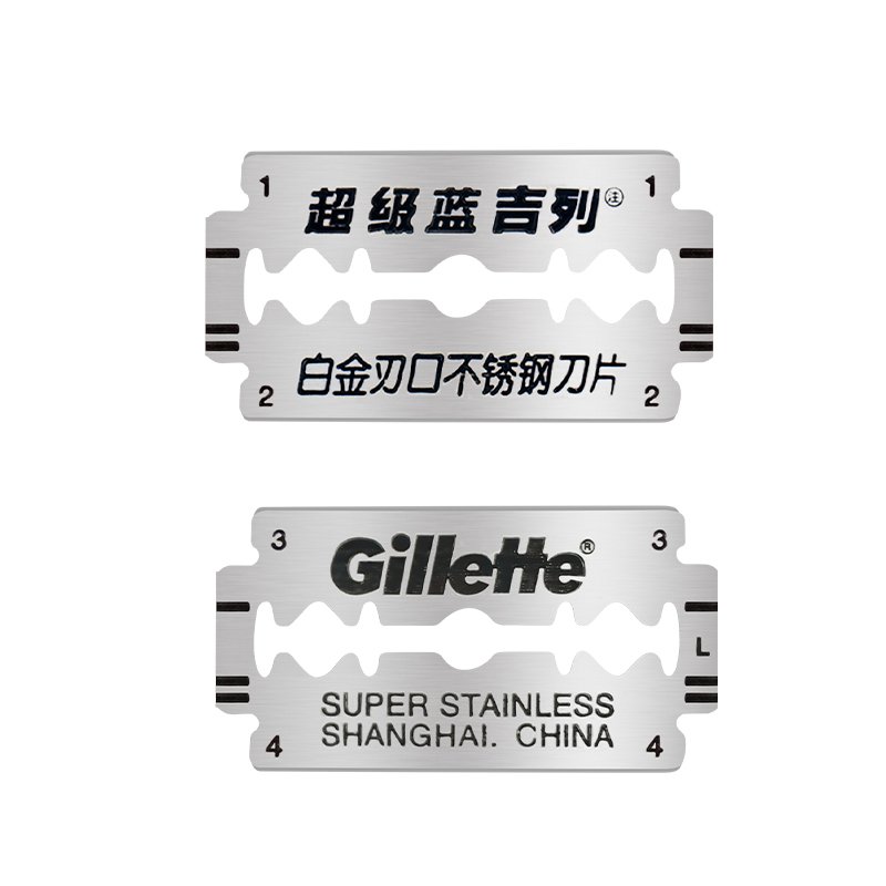 Gillette/吉列超级蓝吉列不锈钢双面刀片老式剃须刀片 共20片